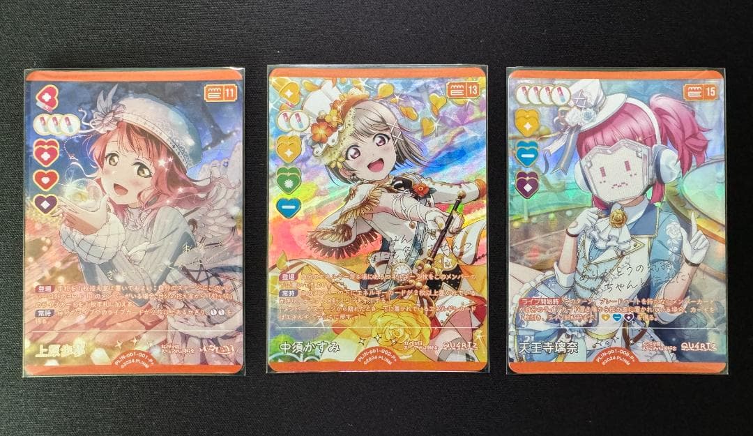 k*n様 【ラブカ】 虹ヶ咲学園 P+ 歩夢 & かすみ & 璃奈 3枚セット