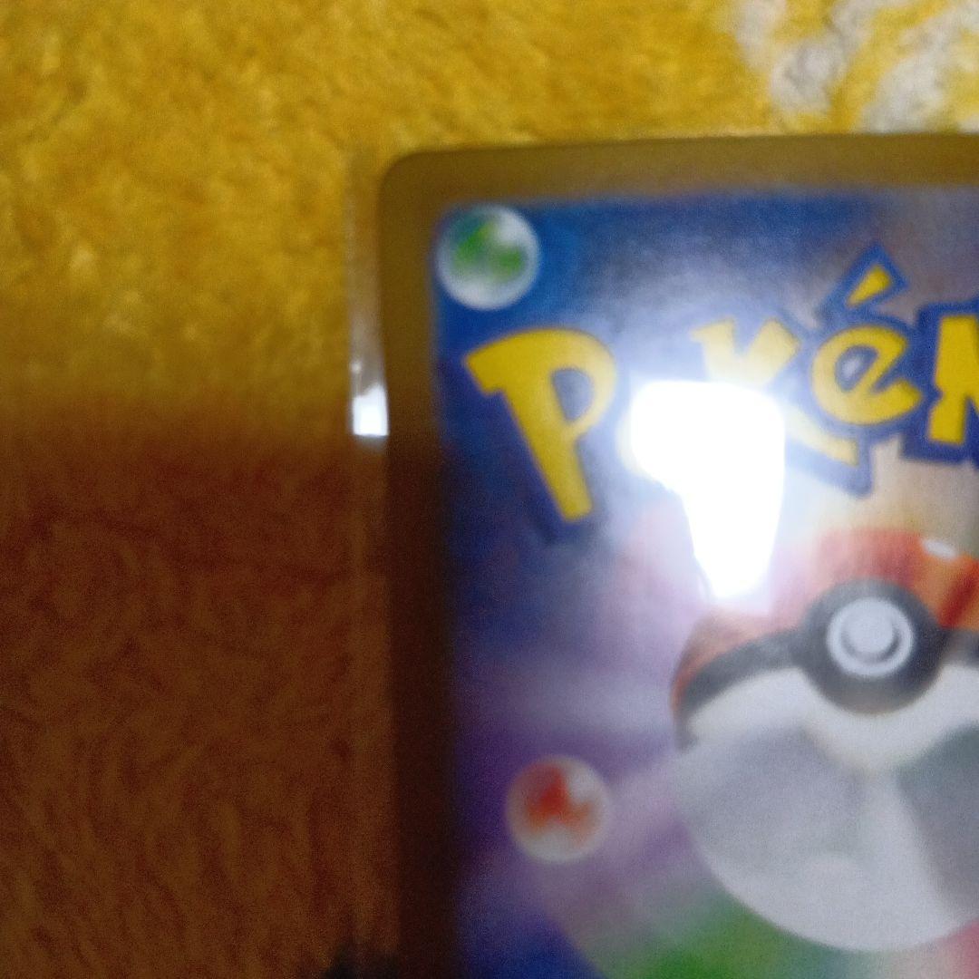 ピカチュウex SAR 超電ブレイカー