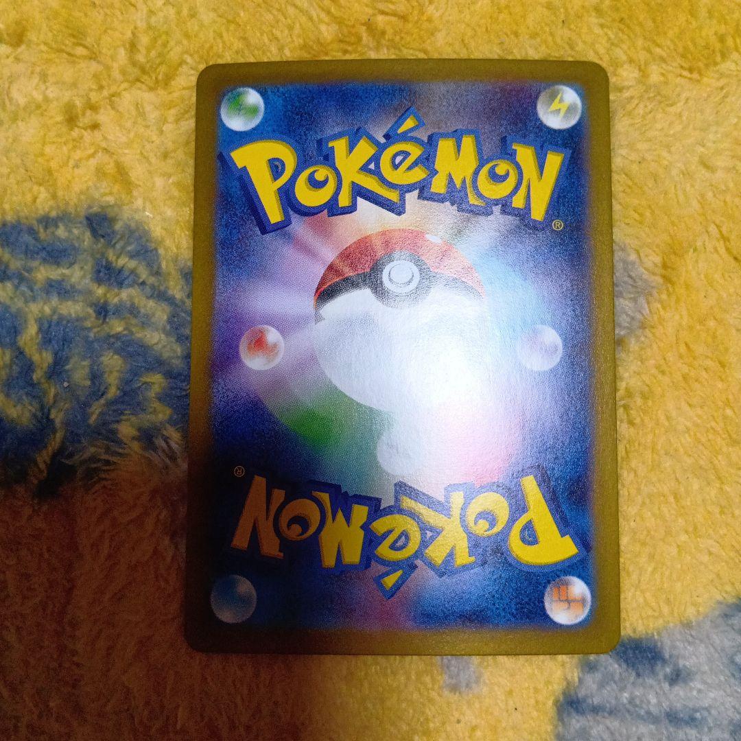 ピカチュウex SAR 超電ブレイカー