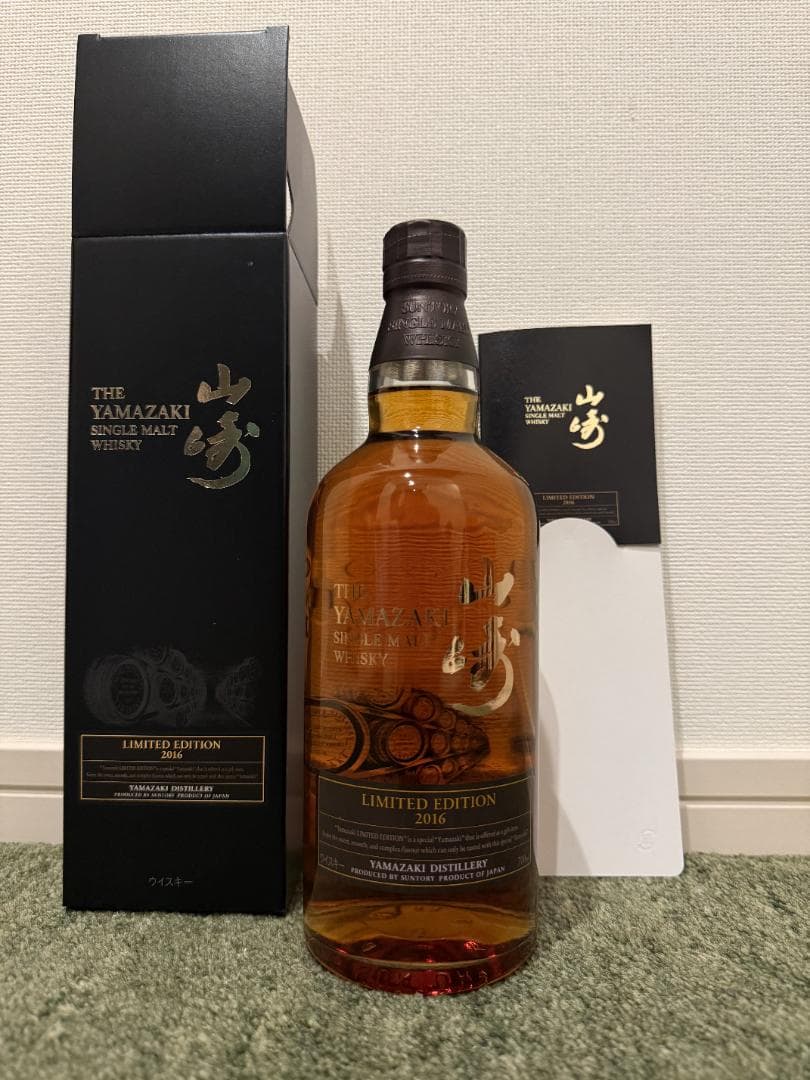 山崎 Limited Edition 2016 リミテッド エディション 限定