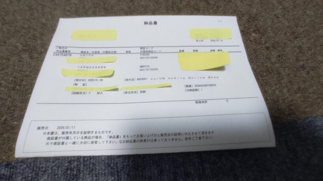 [au認定中古:購入後未使用] iPhone14 Pro 256GB 銀 明細付