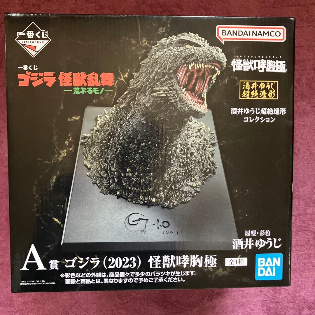 ゴジラフィギュア一番くじ　怪獣乱舞荒ぶるモノ　A賞