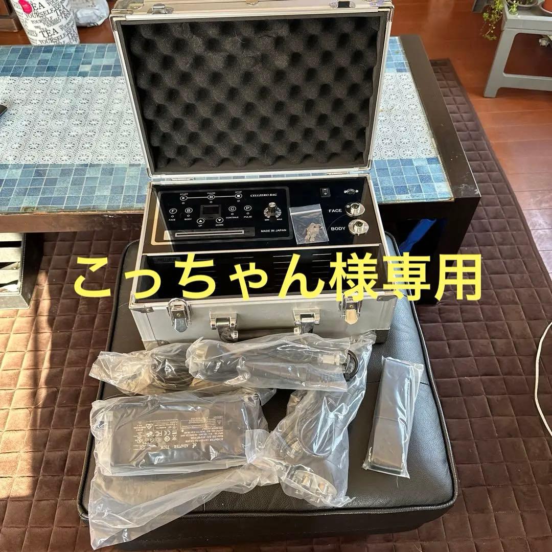 自分でエステ　CELLZERO BAG 新品未使用