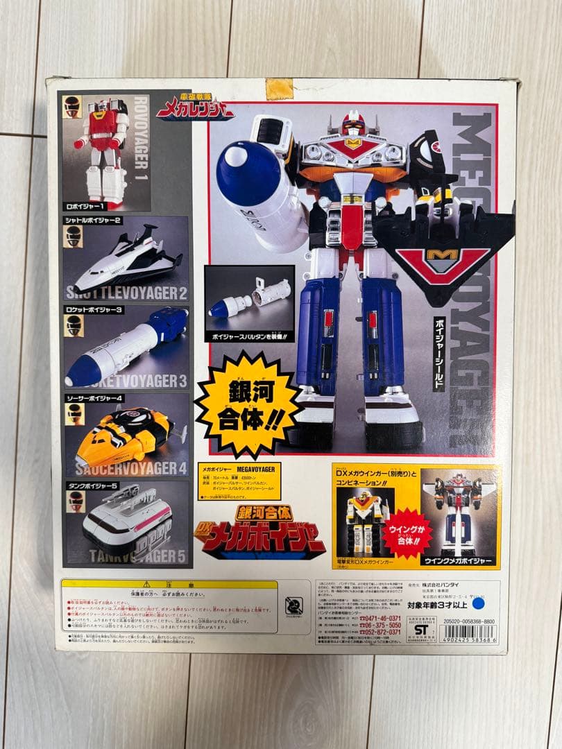 電磁戦隊メガレンジャー 【DX　銀河合体メガボイジャー】