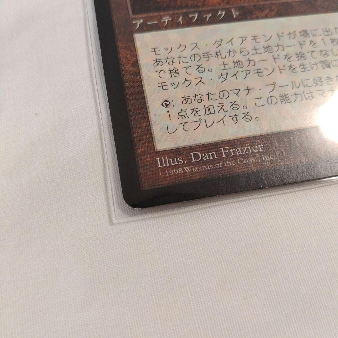 モックス・ダイアモンド MTG マジックザギャザリング 日本語版