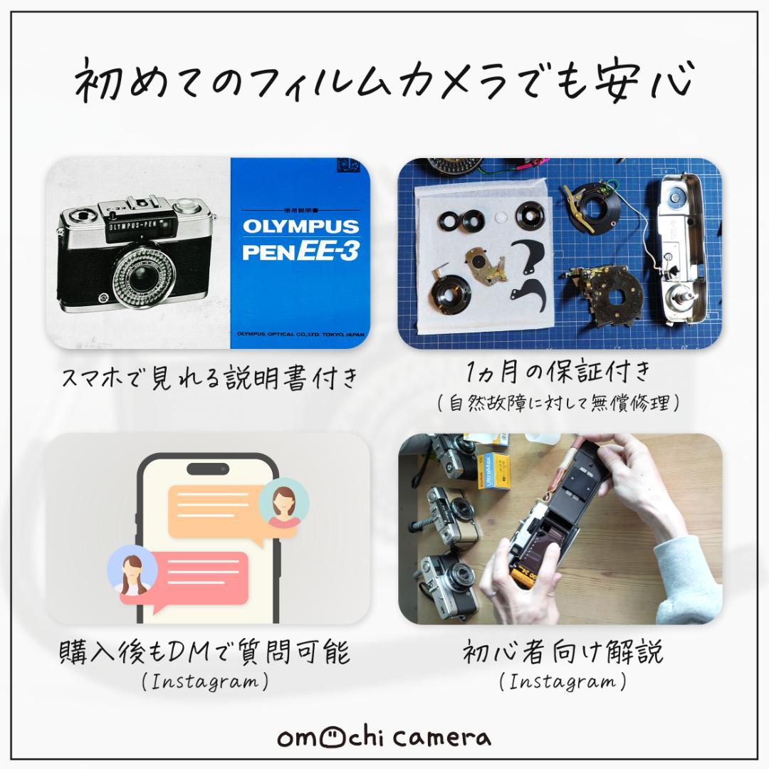 OLYMPUS PEN EE-3ホワイト【整備済完動品】