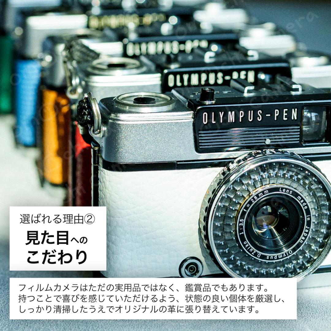 OLYMPUS PEN EE-3ホワイト【整備済完動品】