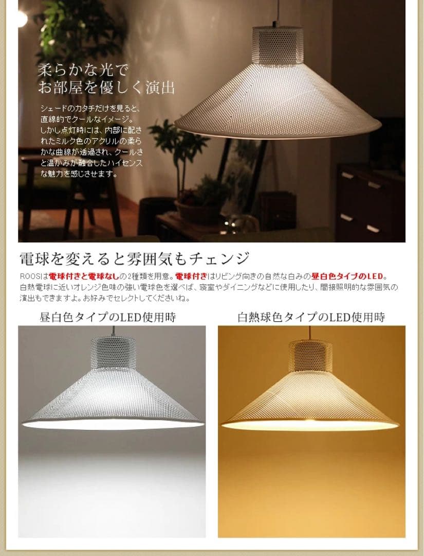 シーリングライト・天井照明 ROOS SPEAKER LIGHT by Bluetooth