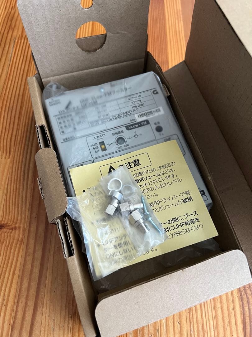 DX アンテナ　UF35M UHF ・V-Low・FMブースター　大値下げ！！