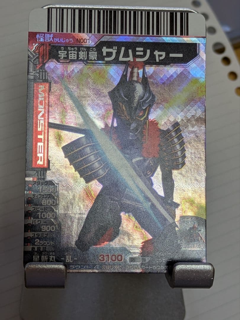 【ぶるーみん】リクエストカード18点【大怪獣バトル等】