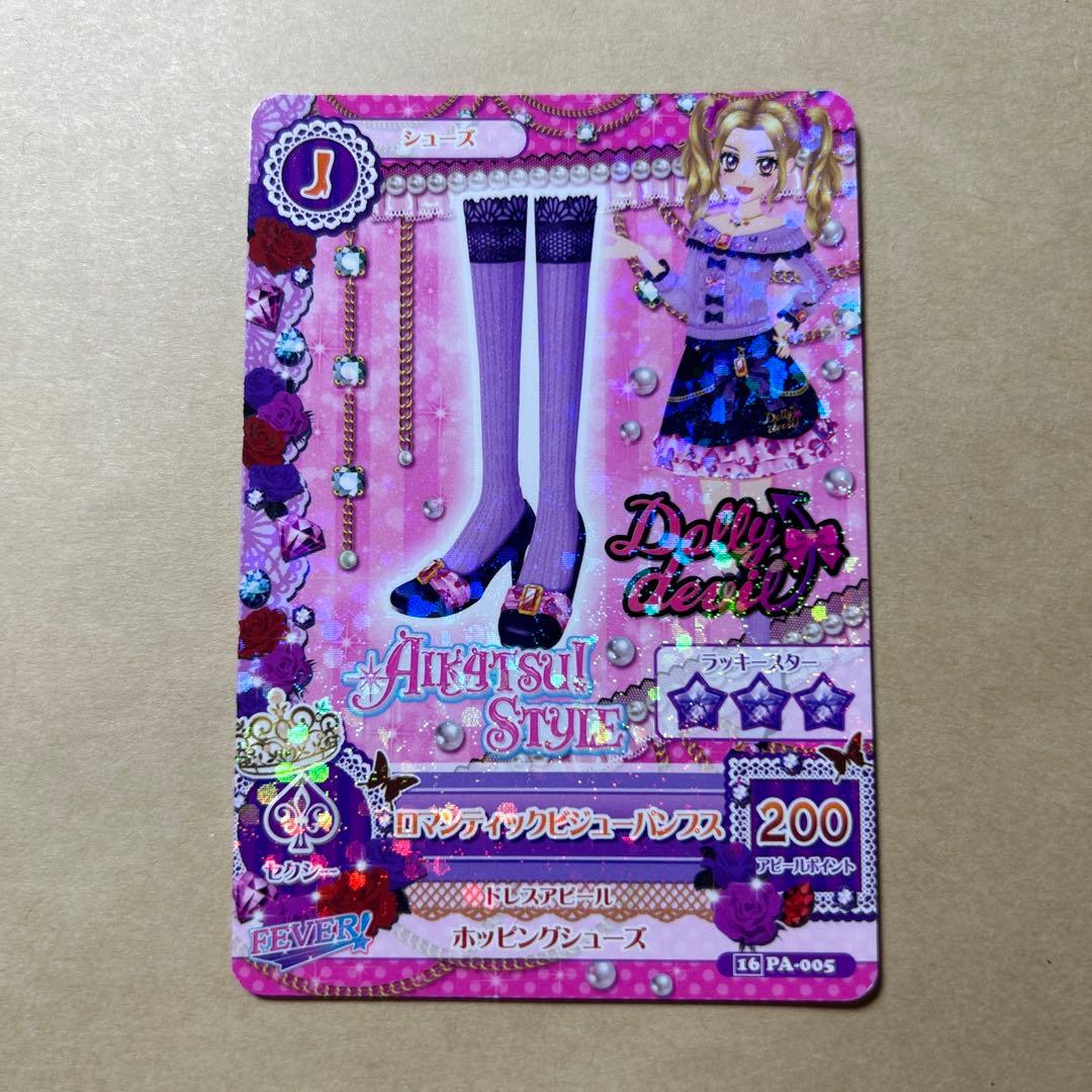 アイカツ！　アイカツカード　ロマンティックビジューパンプス