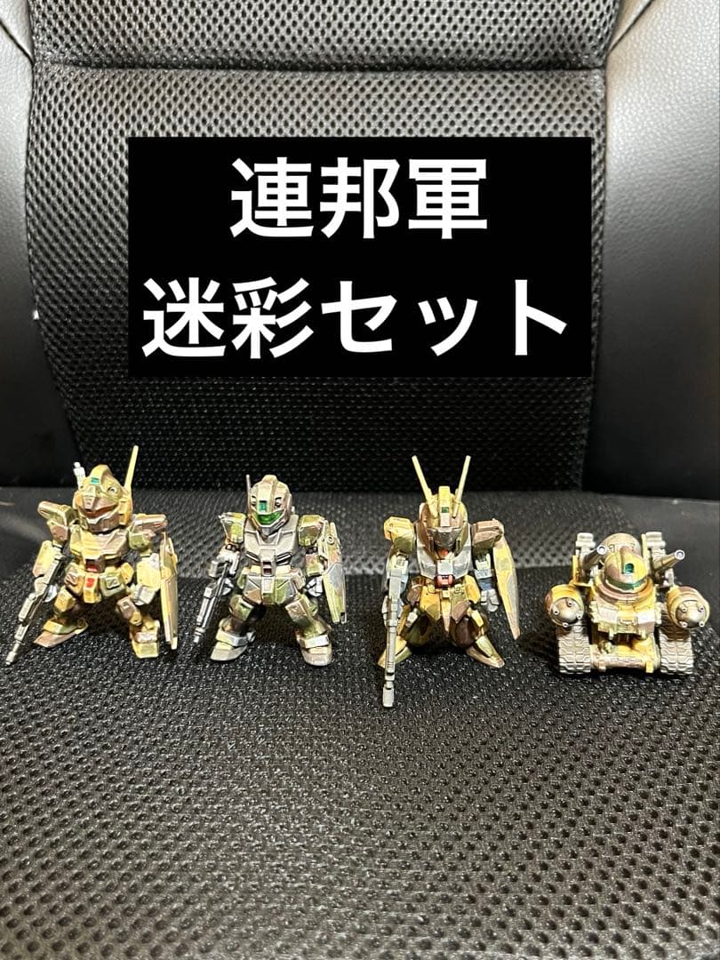 ガンダムコンバージ　連邦軍迷彩リペイントセット