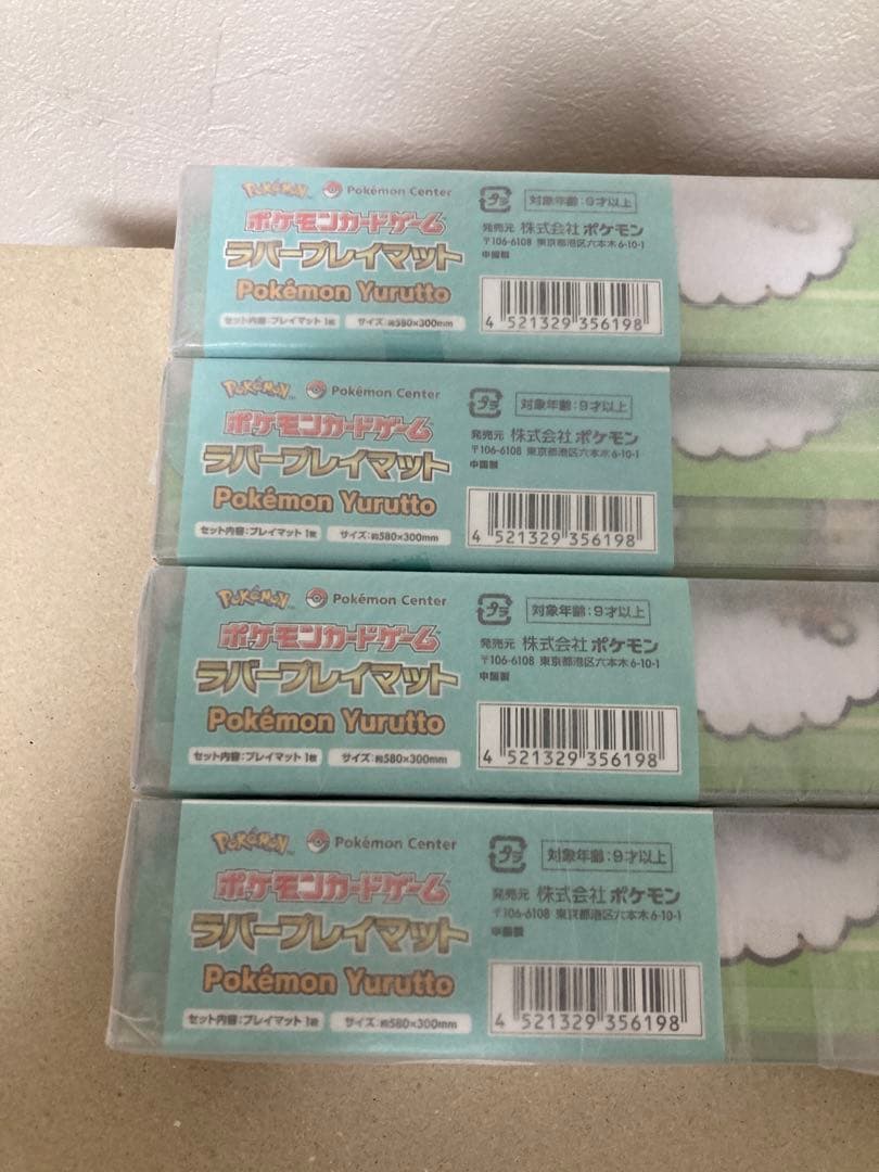４個 新品未開封 ポケモンカード ゆるっとカナヘイ プレイマット ラバー