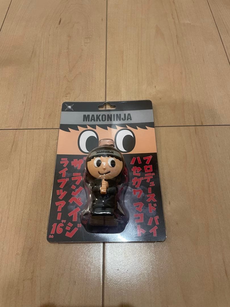 THE RAMPAGE 長谷川慎 メンプロ キーホルダーセット