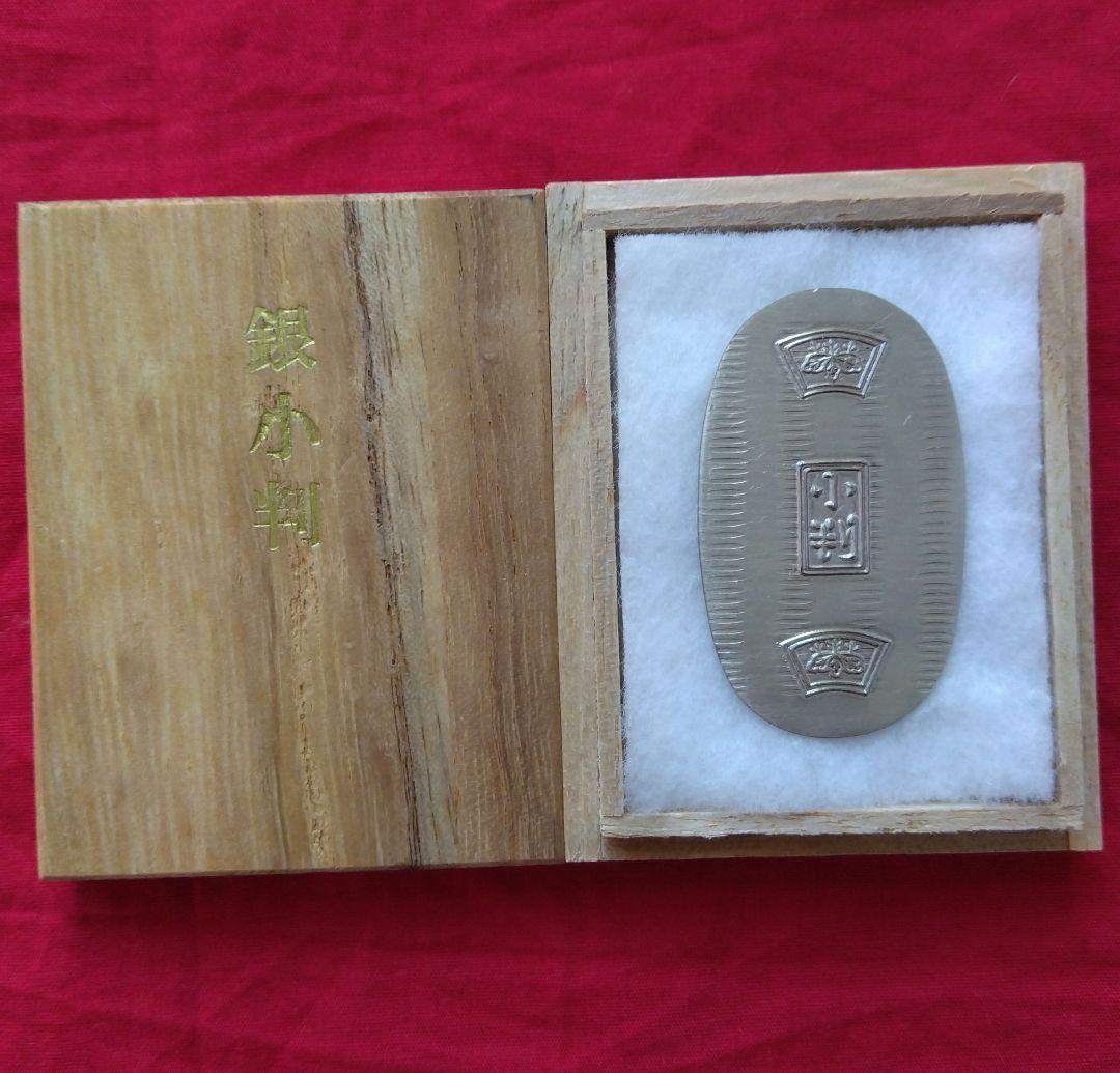♥正規品♥本物保証 純銀小判 6グラム弱アンティーク美術品貨幣硬貨桐箱付き縁起物
