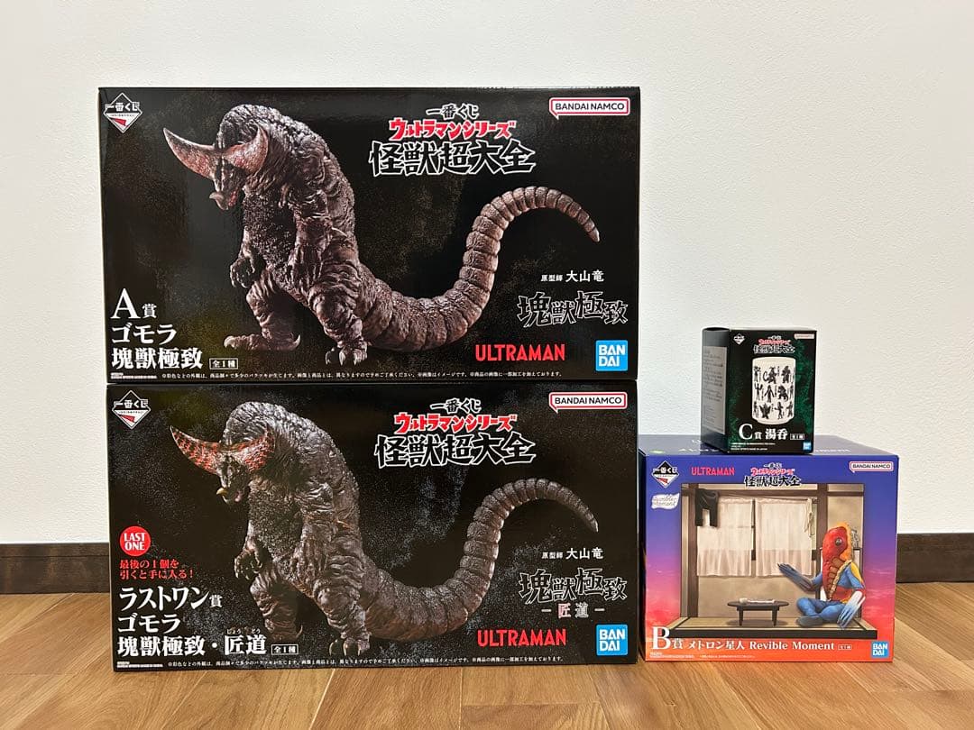 一番くじ 怪獣超大全 A賞 B賞 C賞 ラストワン賞 4点セット ゴモラ