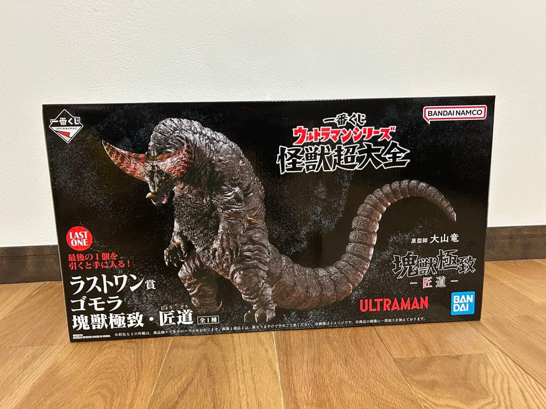 一番くじ 怪獣超大全 A賞 B賞 C賞 ラストワン賞 4点セット ゴモラ