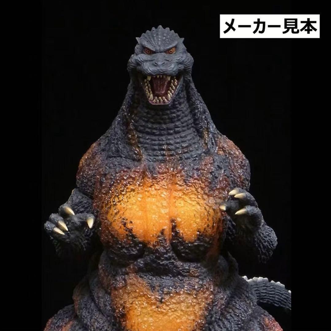 ゴジラvsデストロイア★ゴジラ (1995)★東宝大怪獣シリーズ
