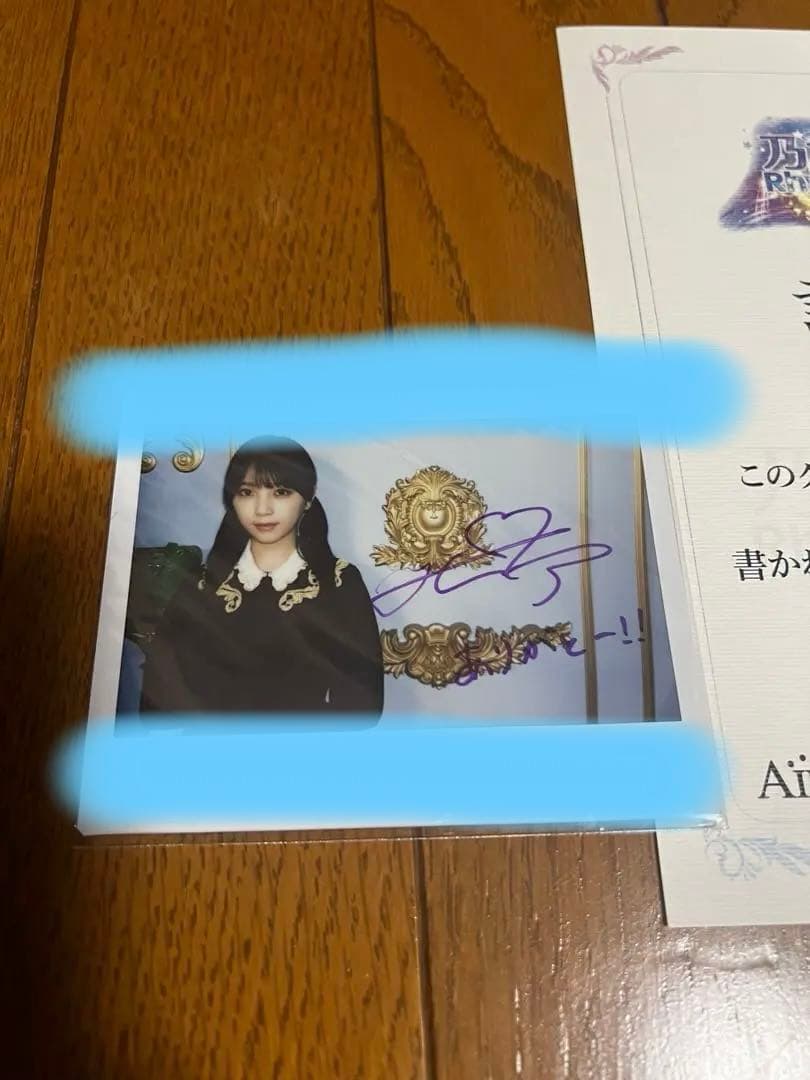与田祐希 直筆サイン入りチェキ