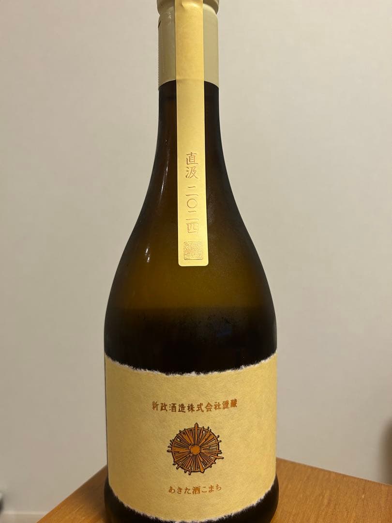 新政酒造 生成　エクリュ　直汲　720ml