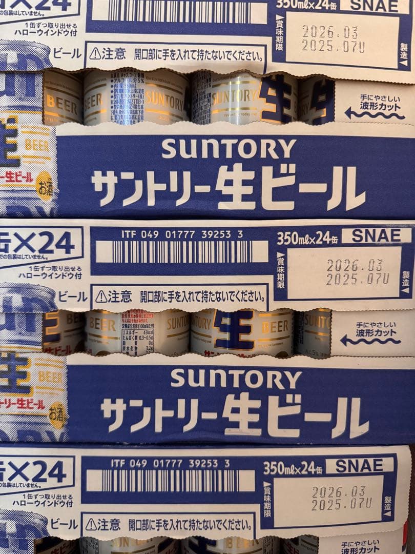 2ケースセットメルさま専用 【トリプル生】未開封