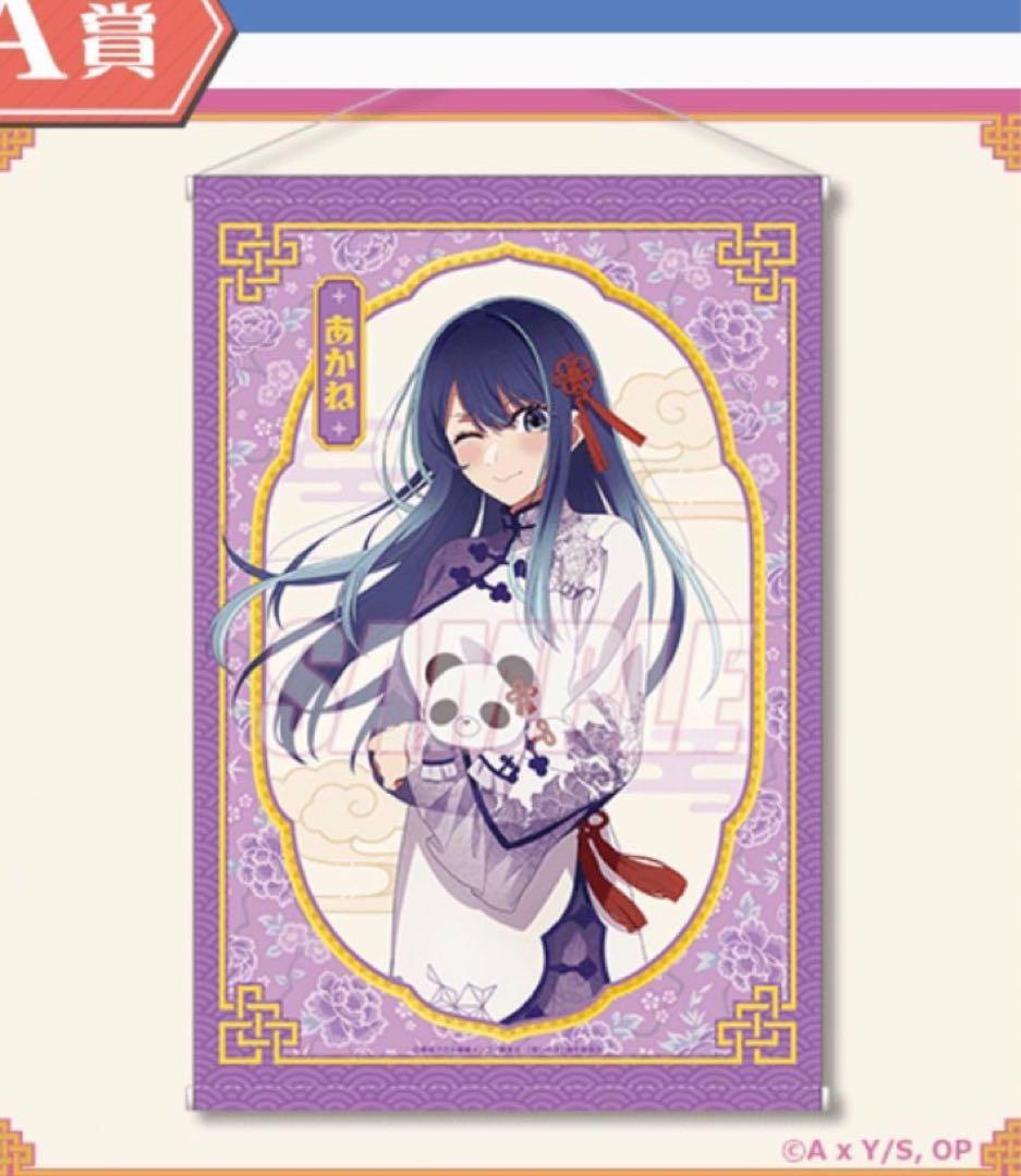 推しの子　星野アイ　アクリルカード　複製サイン入り特典　タワレコオンライン限定