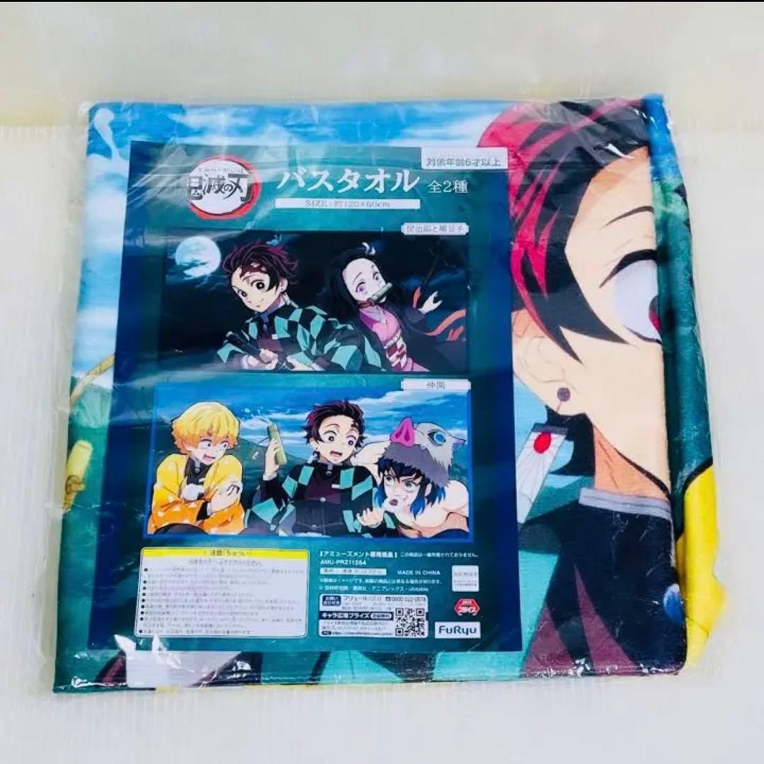 【新品 未使用】鬼滅の刃 バスタオル 仲間 炭治郎 善逸 伊之助