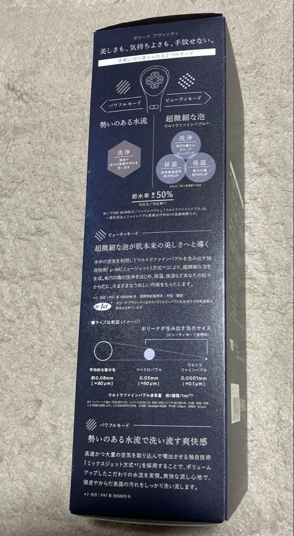 ボリーナ　アヴァンティ　シャワーヘッド　新品未使用