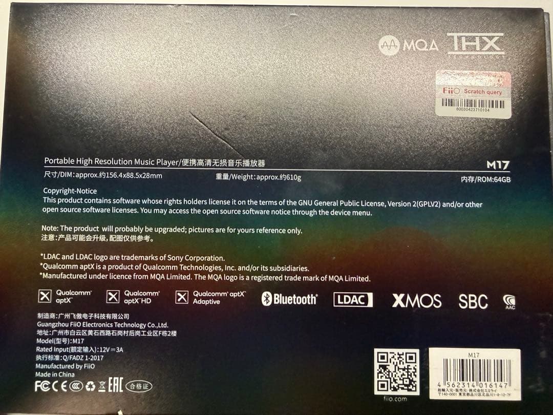 FiiO M17 【FIO-M17-B】