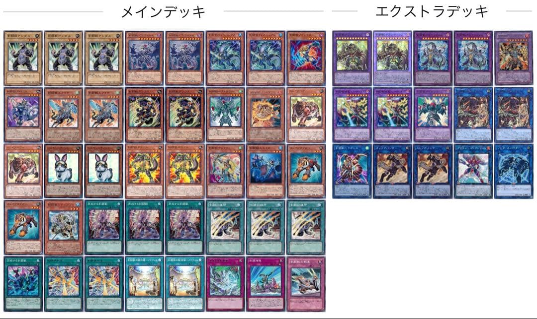 遊戯王まとめ売り