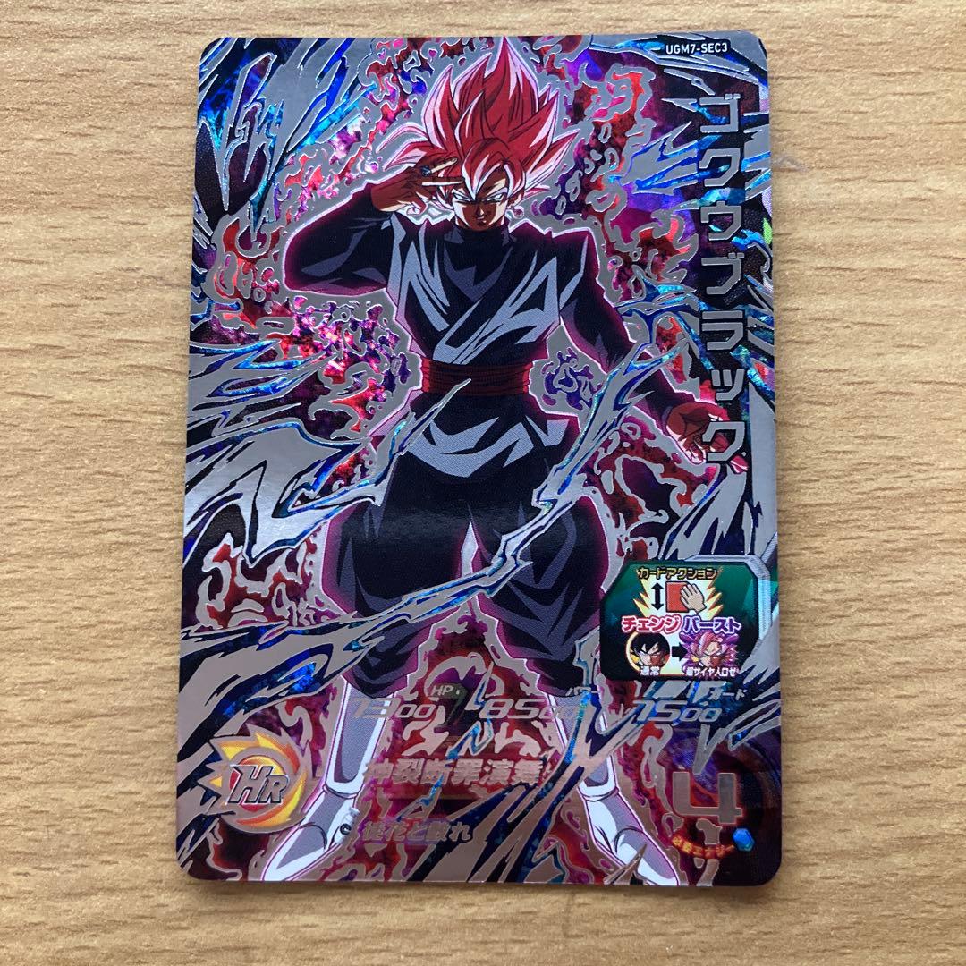 スーパードラゴンボールヒーローズ ugm7-sec ゴクウブラック