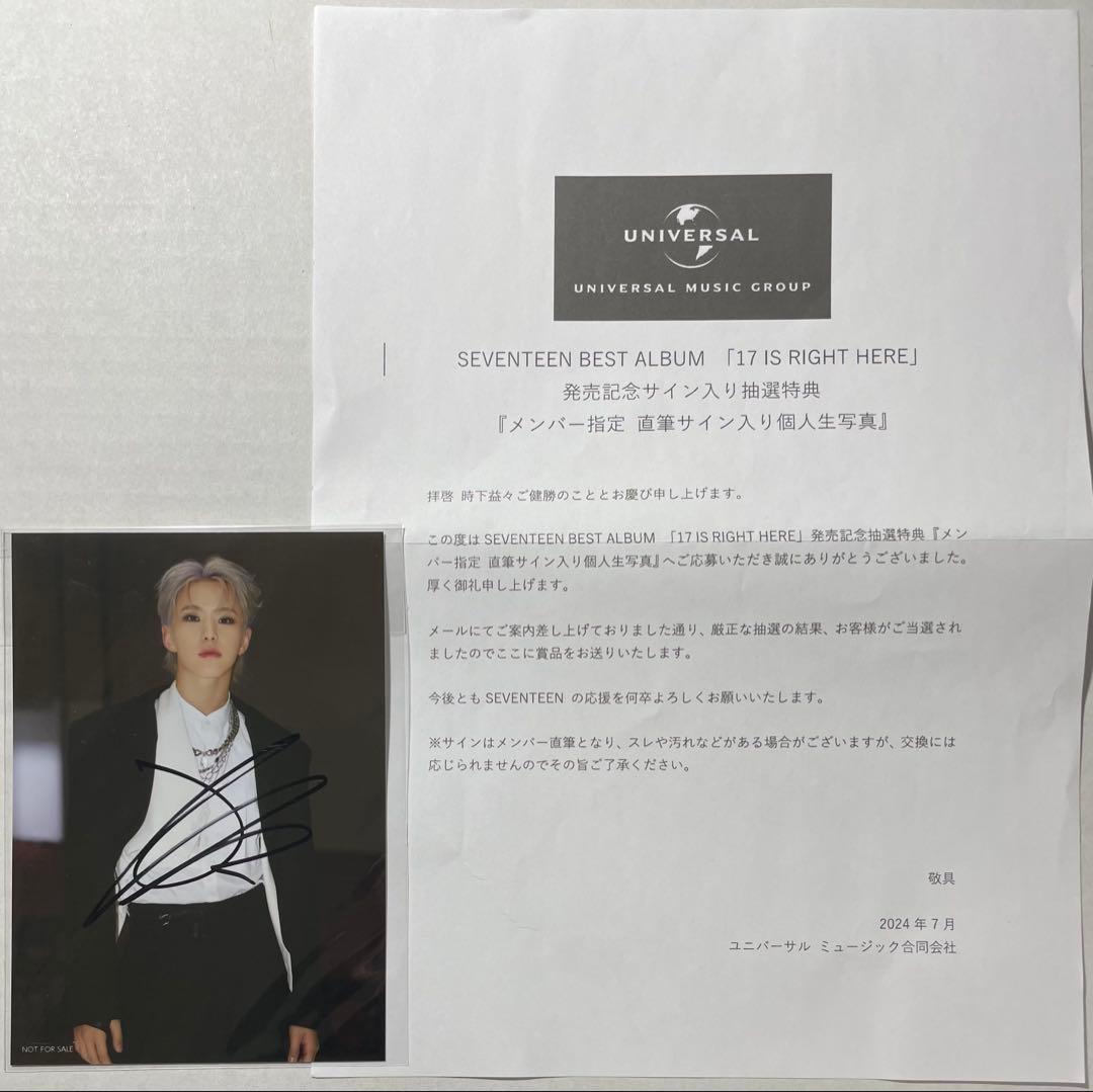 ホシ　17 IS RIGHT HERE　サイン入り生写真
