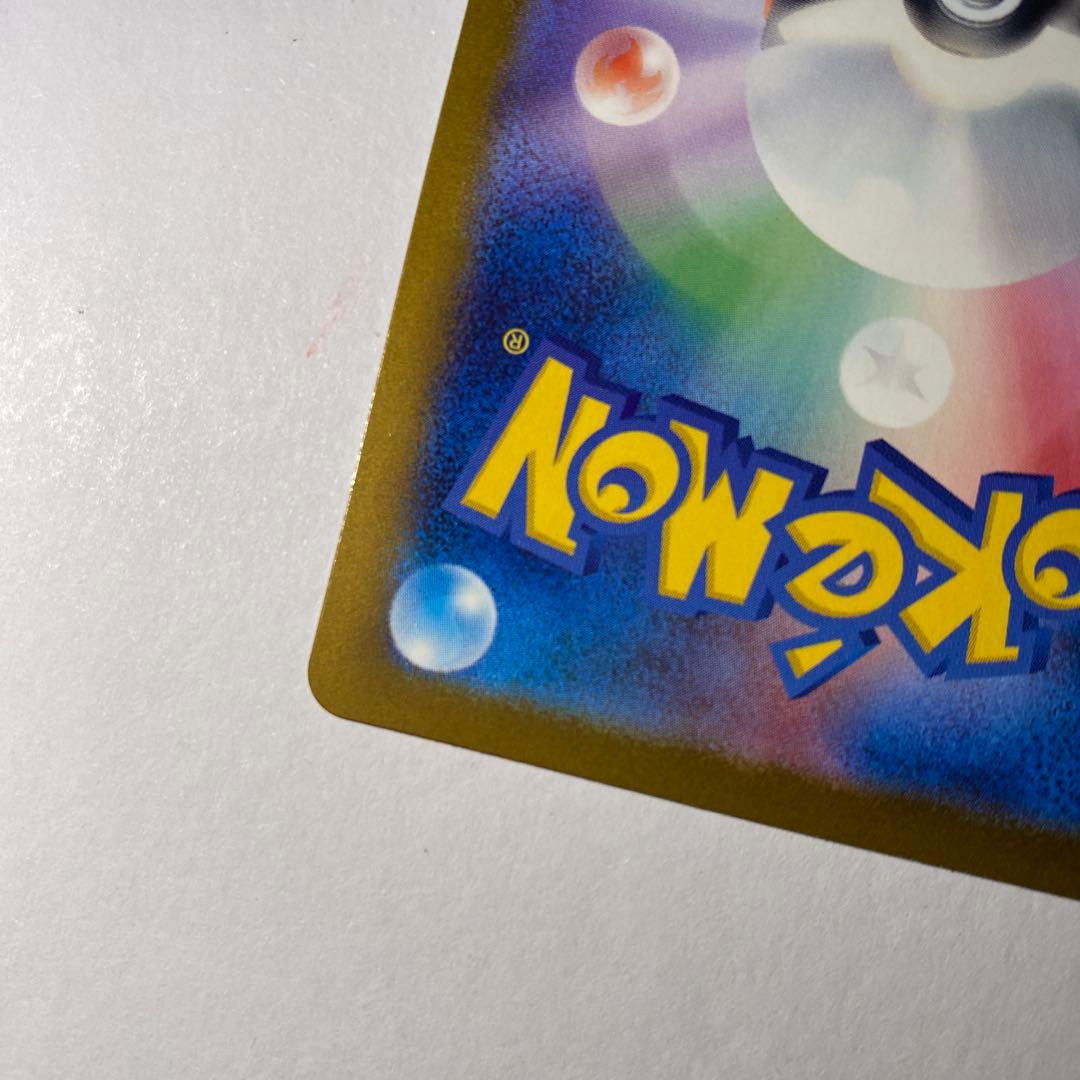 ポケモンカード MEGAドリームex メガゲンガーex SAR 即日発送可能