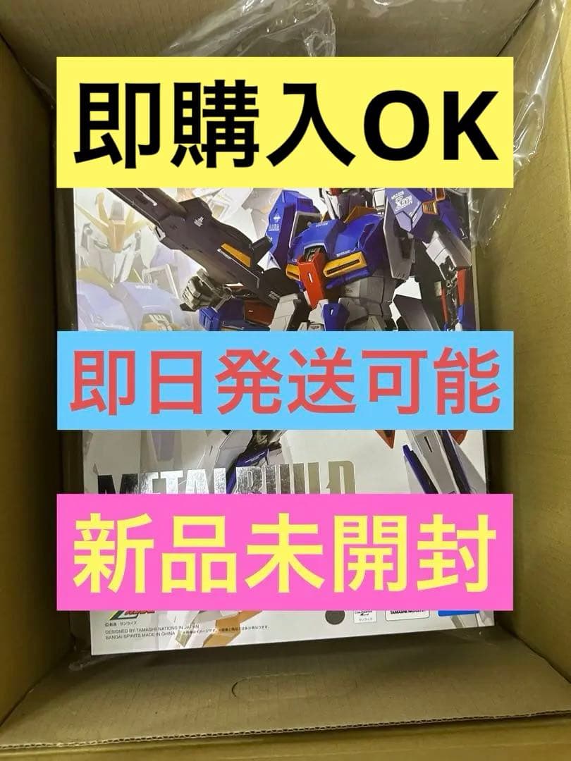 L BUILD メタルビルド ゼータガンダム Zガンダム　未開封品　新品