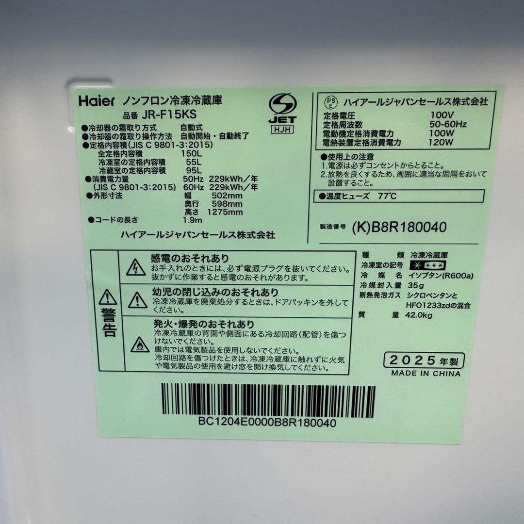 113⭐️2025.24年製美品★ハイアール冷蔵庫洗濯機　ブラック　黒　家電セット