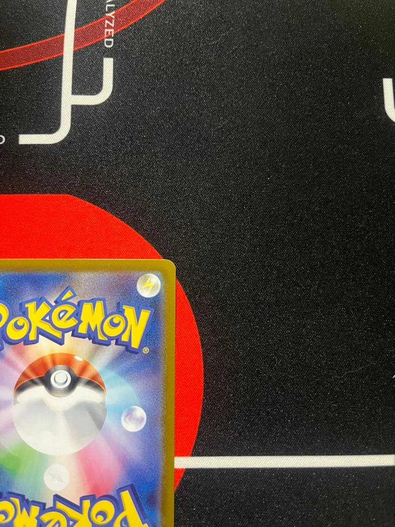 極美品　ピカチュウex sar スタートデッキ100 25番