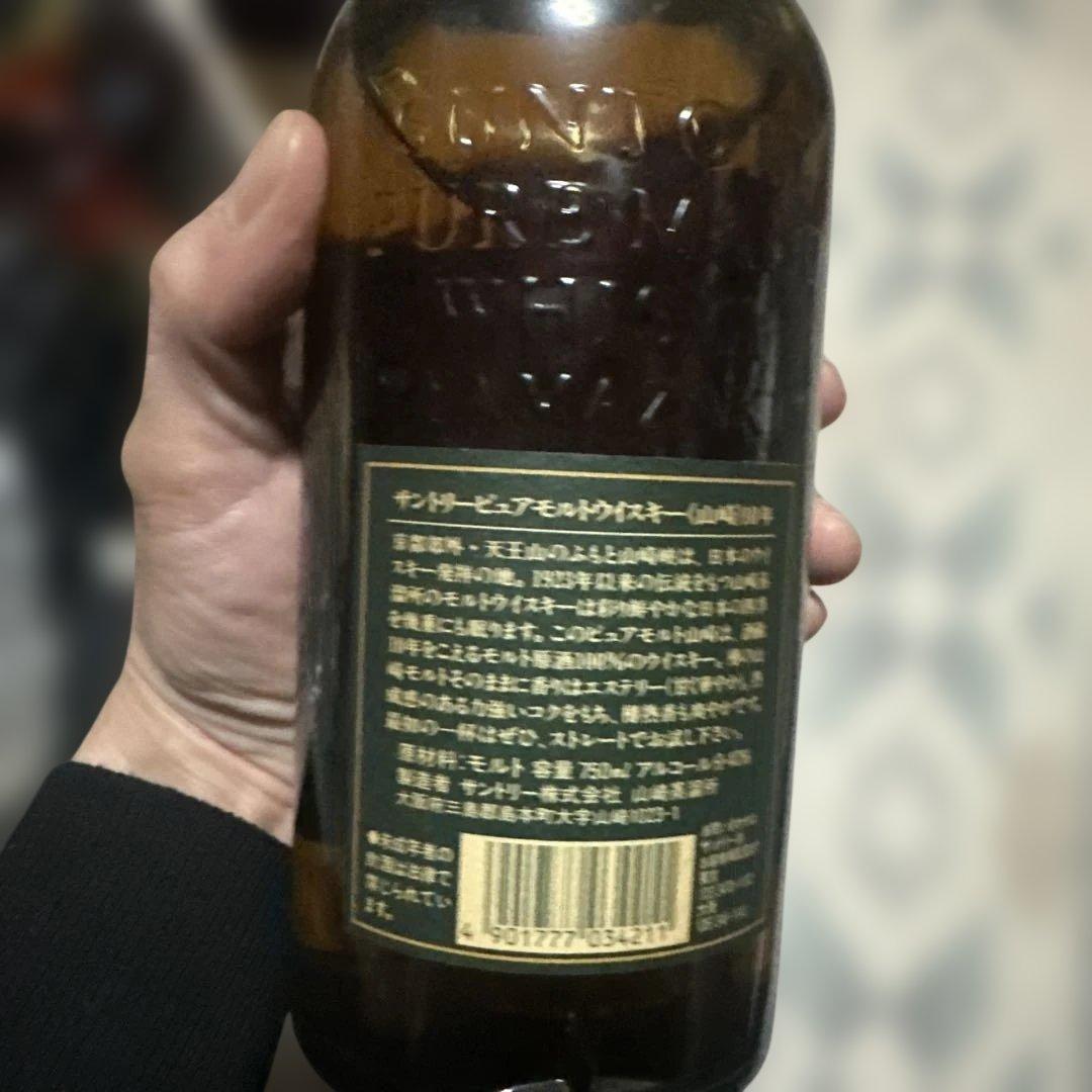 サントリー 山崎ピュアモルトウイスキー 10年