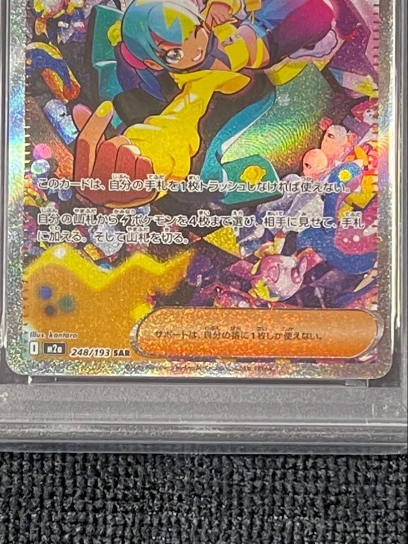 『PAS10連番』　カナリィSR SAR メガドリームex 30時間内発送