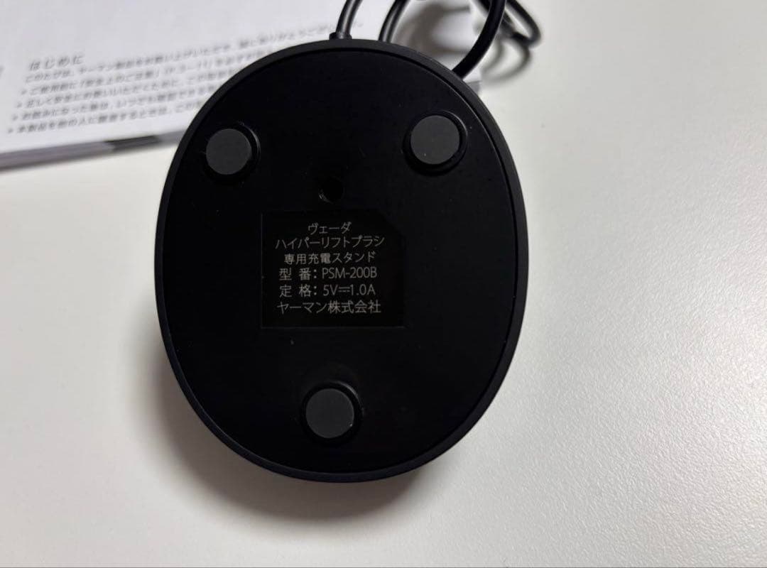 YA-MANヴェーダハイパーリフトブラシ