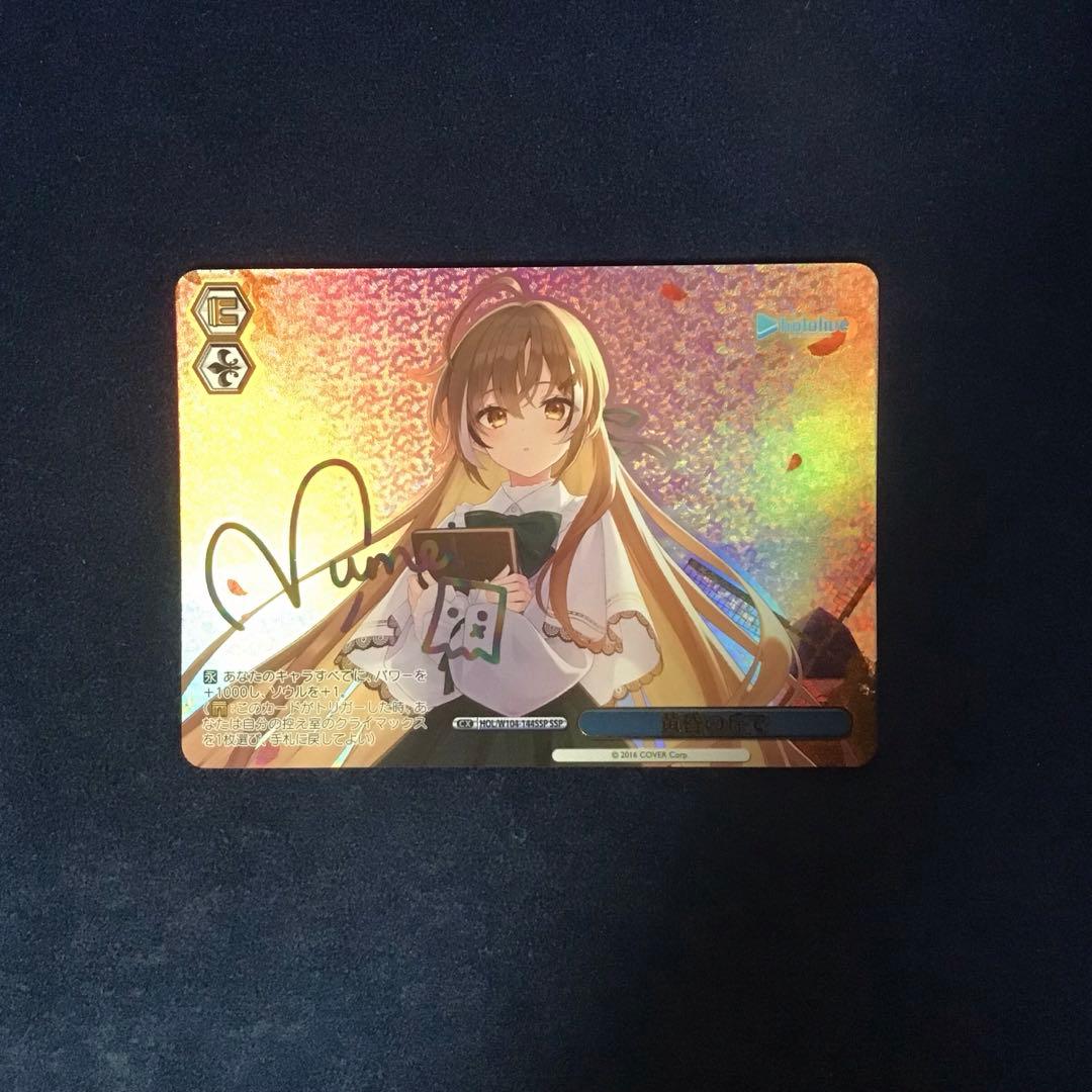 ヴァイスシュヴァルツ　黄昏の丘で　SSP 七詩ムメイ