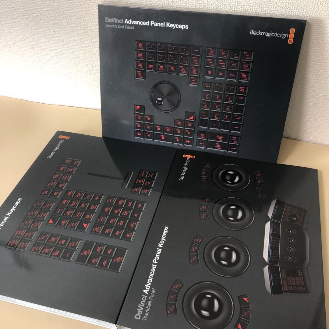 BLACKMAGIC DESIGN　DaVinci Advanced　パネルキー