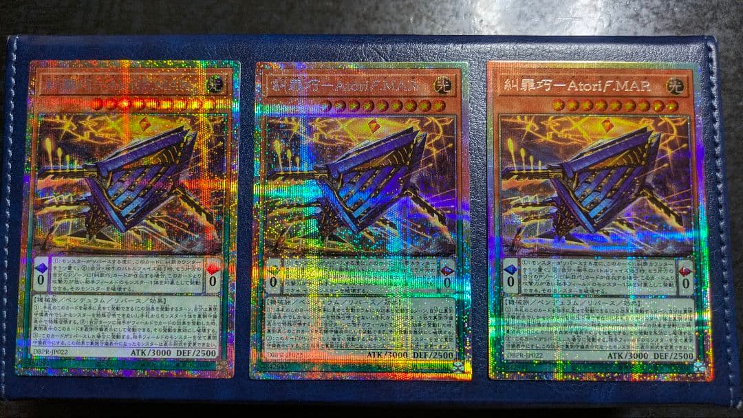 糾罪巧-AtoriF.MAR(エニアクラフト-アトリマール)プリズマ 3枚セット