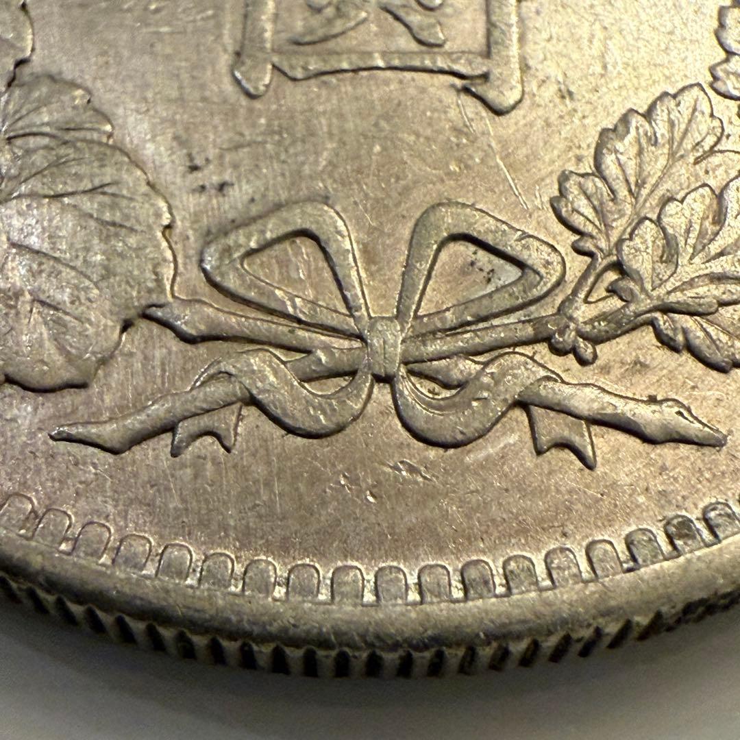 一圓　一円銀貨　明治28年　古銭