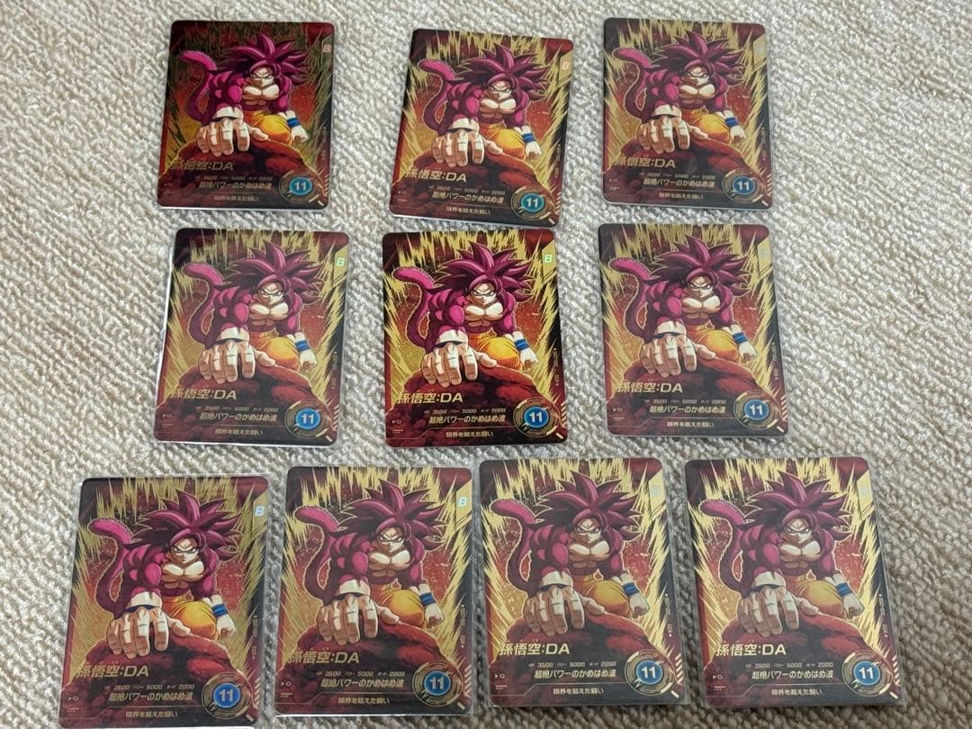 ドラゴンボール sdv7-050 孫悟空DA ラン負け 岩 猿 10枚セット