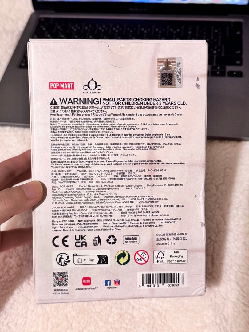 スカルパンダ上海限定 SkullpandaCage-围与困　ぬいぐるみペンダント