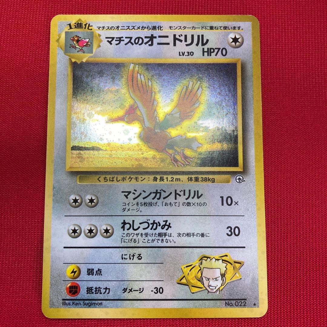 【良品】　ポケモンカード　旧裏　キラカード　まとめ売り　㉒