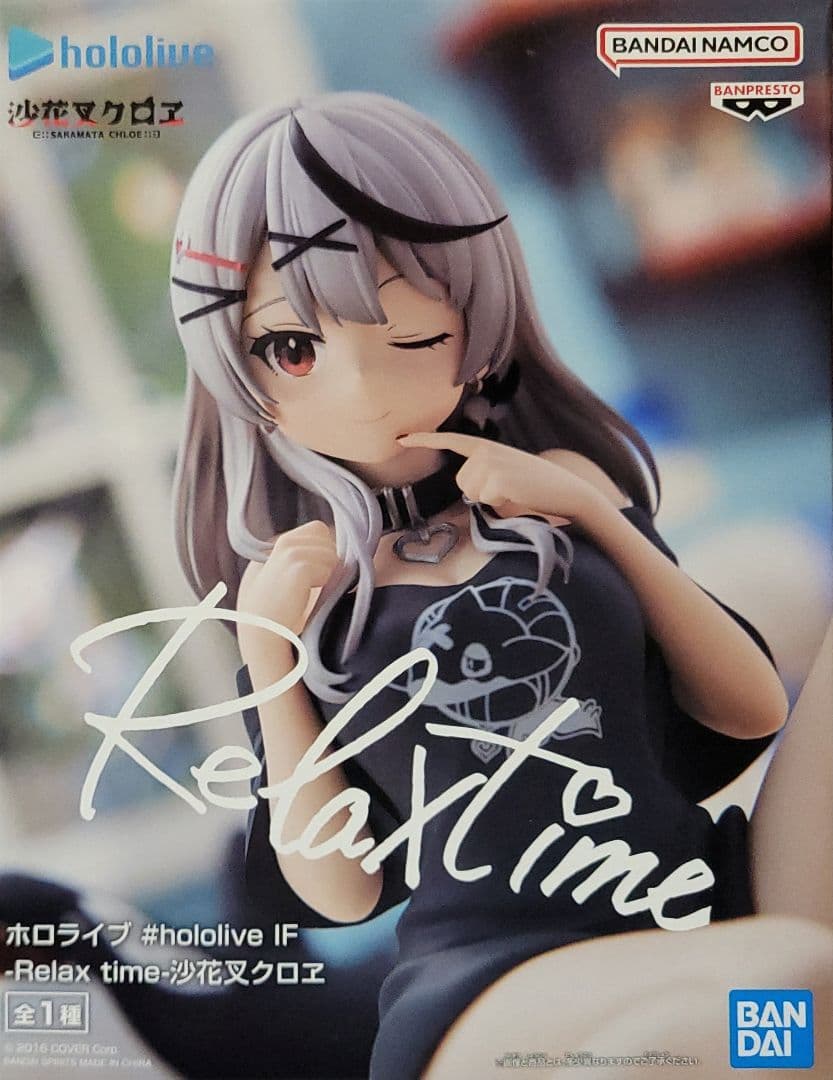 BANPRESTO Relax time -沙花叉クロヱ- フィギュア8体セット