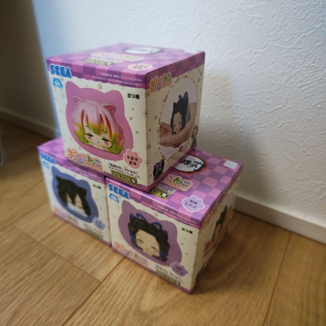 鬼滅の刃 おひるねこ 胡蝶しのぶ 甘露寺蜜璃 伊黒小芭内 3体セット