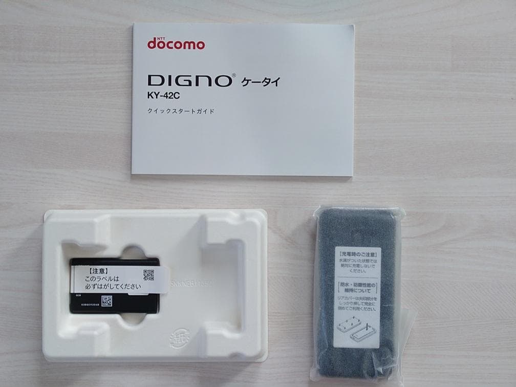 （複数購入時値引します）docomo DIGNO KY-42C 本体 ブラック