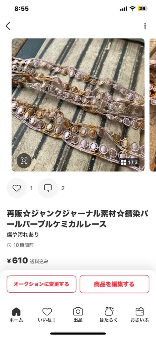 カステラちゃん